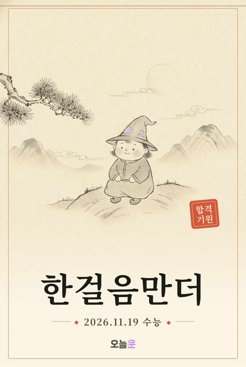 종합 행운 부적 예시 이미지